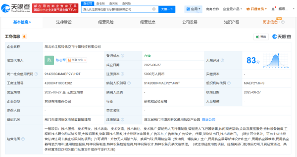 御龙优配 长江产业集团、航特装备成立低空飞行器公司