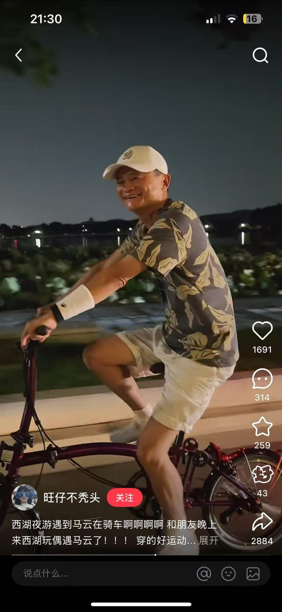 优配良品 网友偶遇马云夜骑西湖，同款自行车售价1.85万
