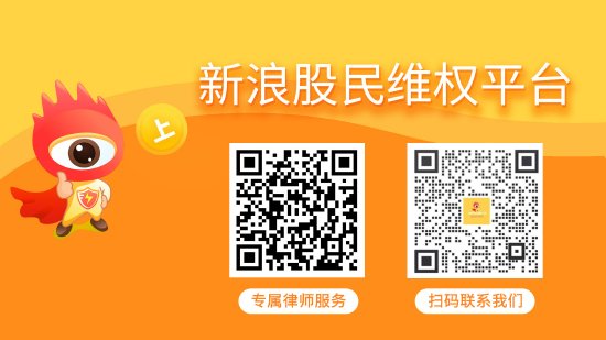 蜗牛配资 宁科生物（600165）投资者索赔案获得胜诉判决