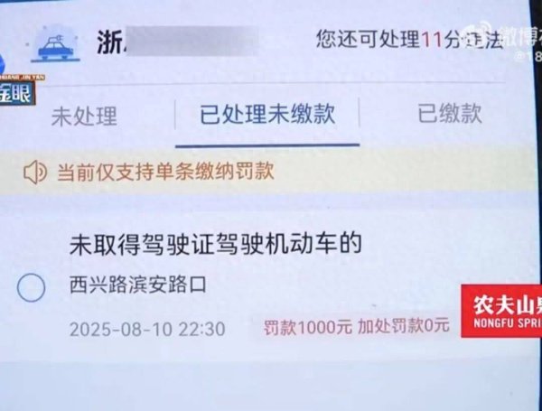 天龙配资 杭州女子把车送去修理厂，竟在店里“被人开走”！违法记录落到自己名下，1000元罚款没人承担